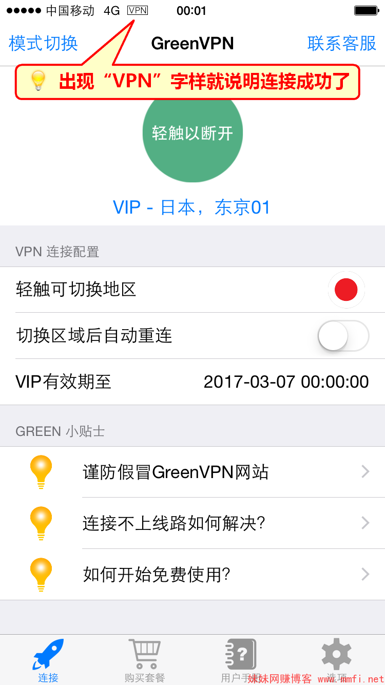 滴滴接单加速器安卓版，滴滴加速器免费版下载安装_第1张