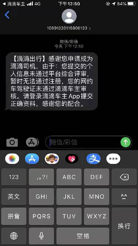 滴滴车主端被封号后如何解封，滴滴车主封禁怎么解封_第1张