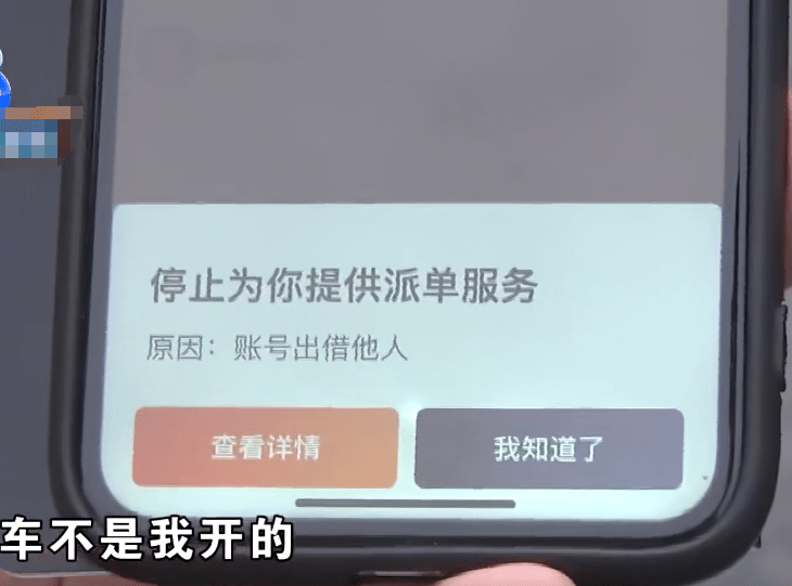 滴滴车主端被封号后如何解封，滴滴车主封禁怎么解封_第1张