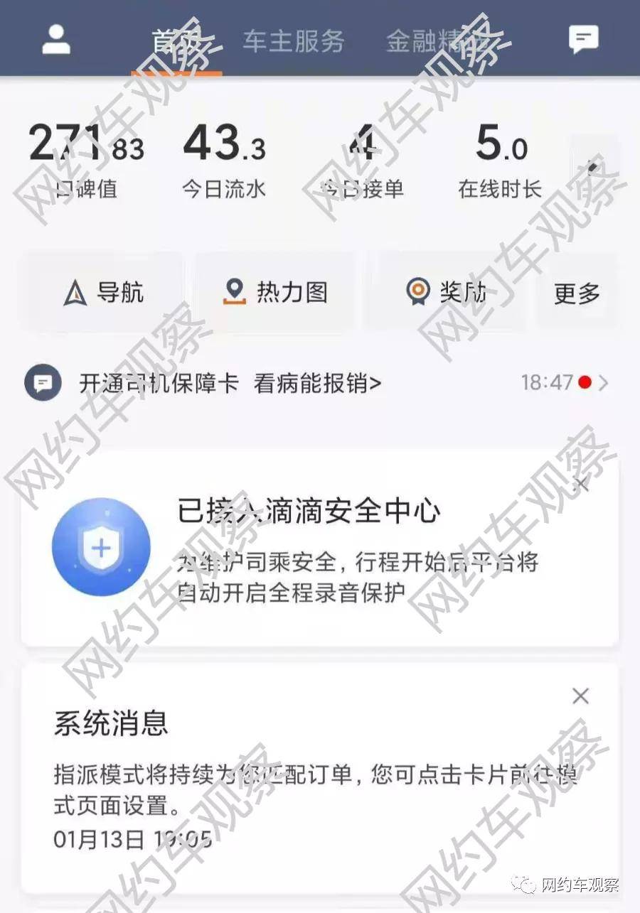 滴滴打车被封禁能解封吗，滴滴封号可以解封吗_第1张