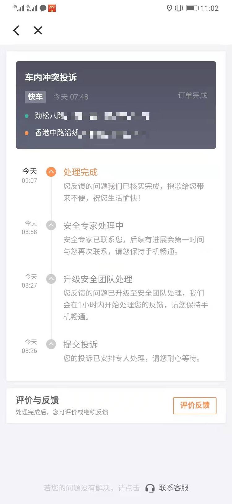 滴滴威胁恐吓封号几天解封成功，滴滴打车被_第1张