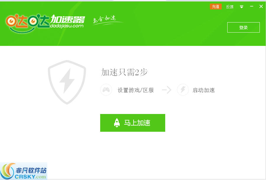 滴滴读秒加速器免费版,滴滴加速软件_第1张 滴滴读秒加速器免费版,滴滴加速软件_第1张