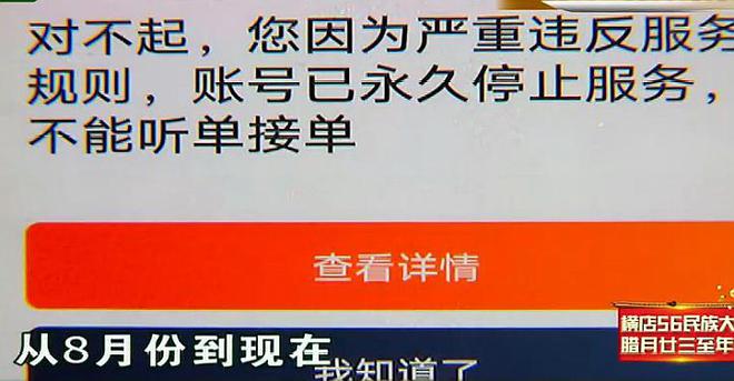 滴滴抢单加速器会封号么，2021滴滴抢单加速器ios_第1张