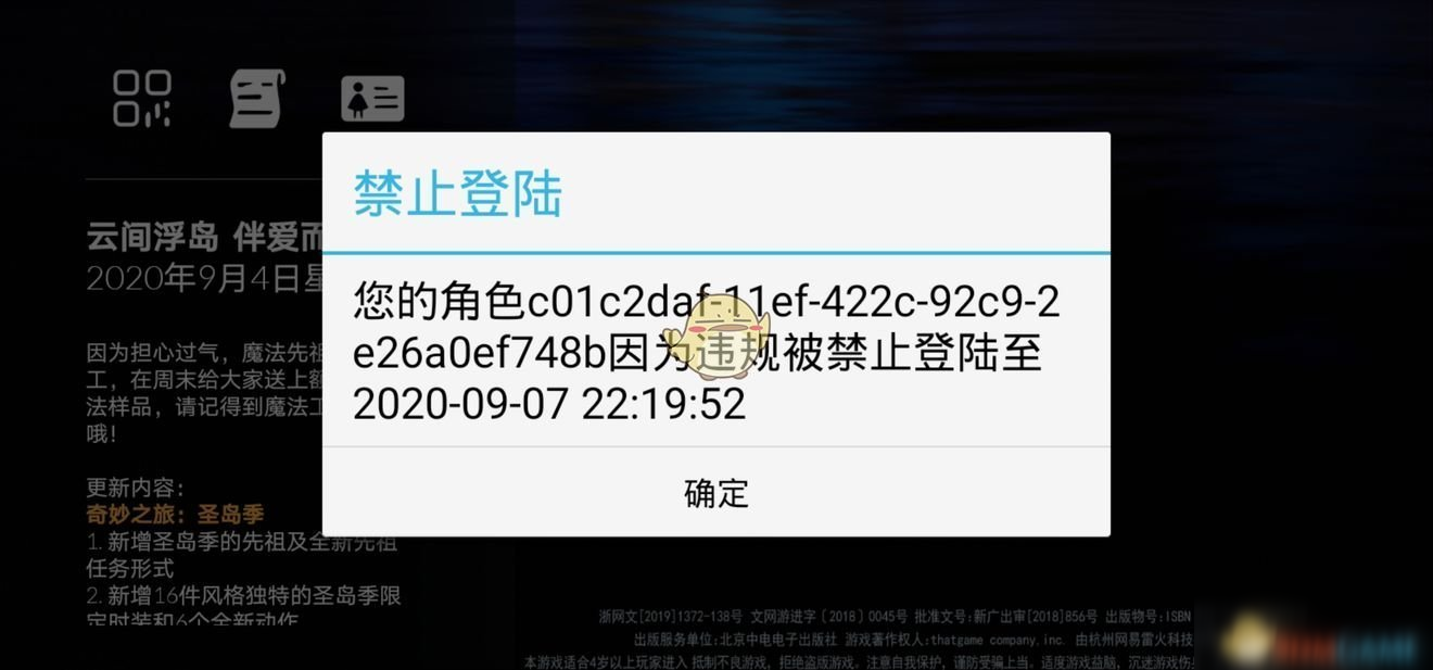 滴滴抢单加速器会封号么，2021滴滴抢单加速器ios_第1张