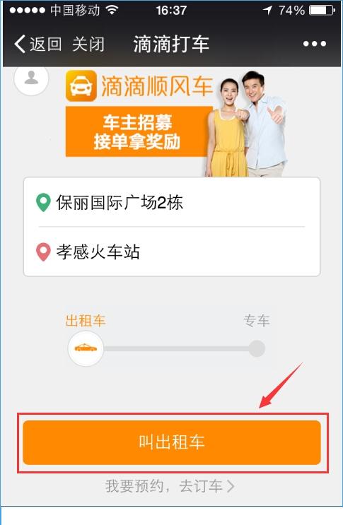 滴滴快车怎么解封，滴滴快车怎么解封车辆_第1张