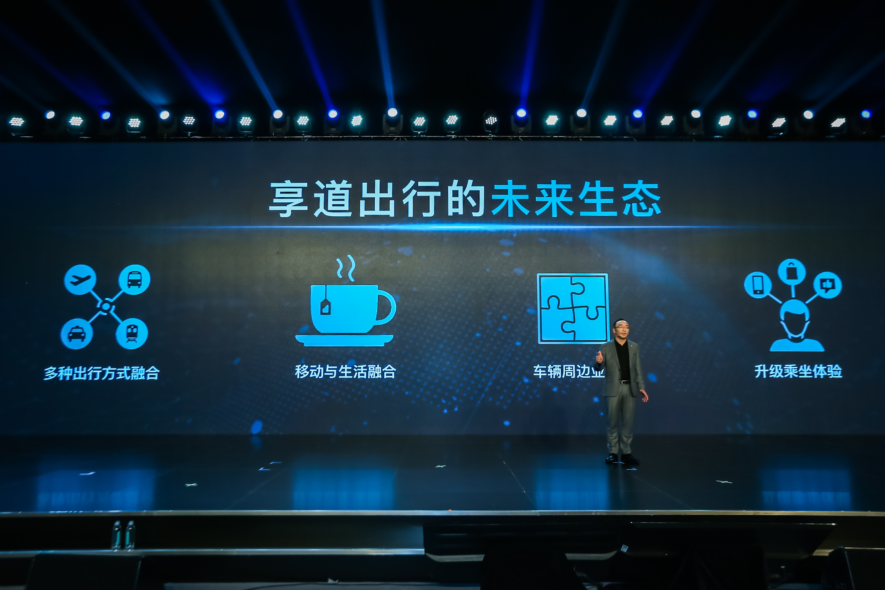 享道出行企业信息查询，享道出行企业信息查询怎么查_第1张