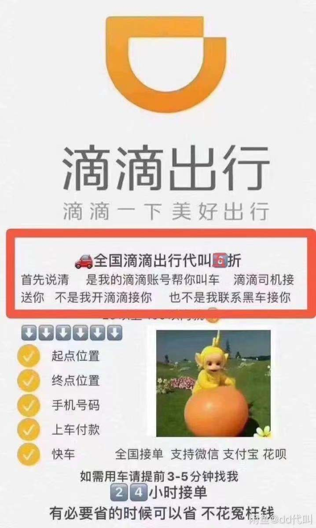淘宝上出售解封滴滴，淘宝上的账号解封_第1张