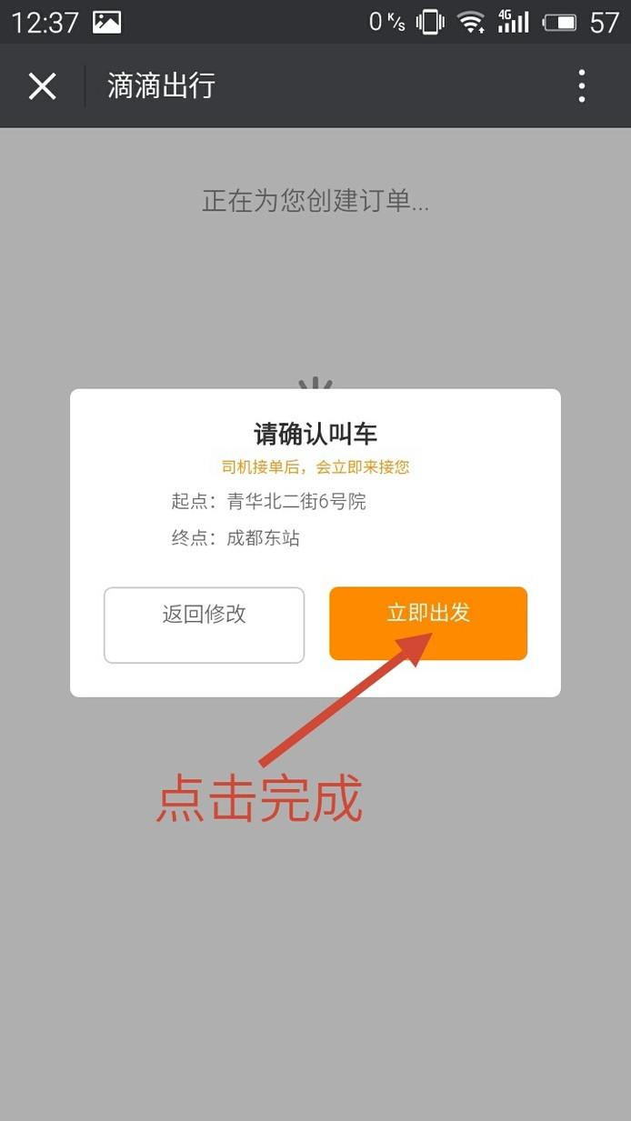 滴滴微信线上解封,解封滴滴账号方法_第1张 滴滴微信线上解封,解封滴滴账号方法_第1张
