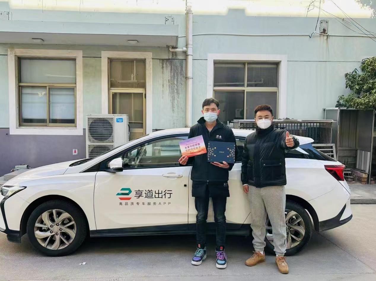 享道出行青岛分公司，享道出行青岛分公司电话_第1张