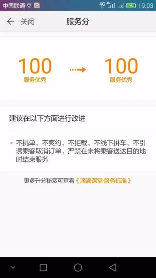 滴滴快车司机账号怎么解封，滴滴快车司机解封办法_第1张