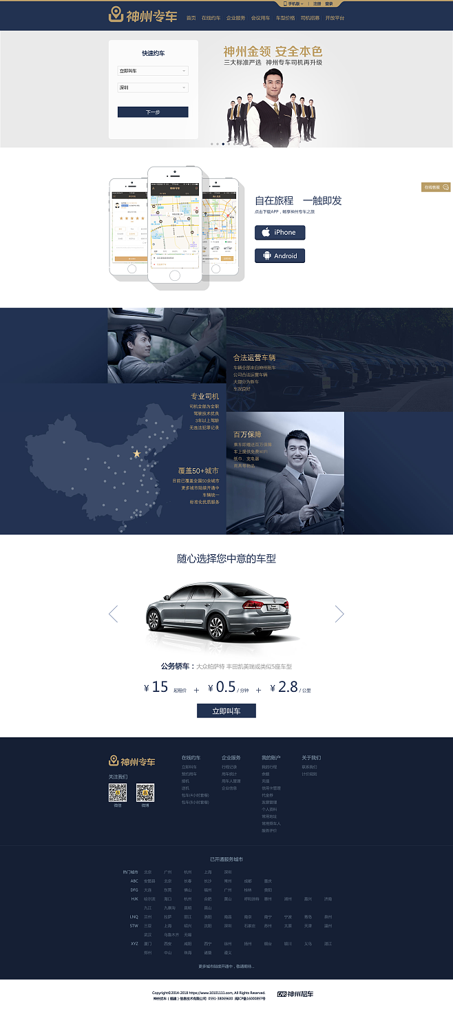 神州专车可以欠单，神州专车的钱可以退吗_第1张