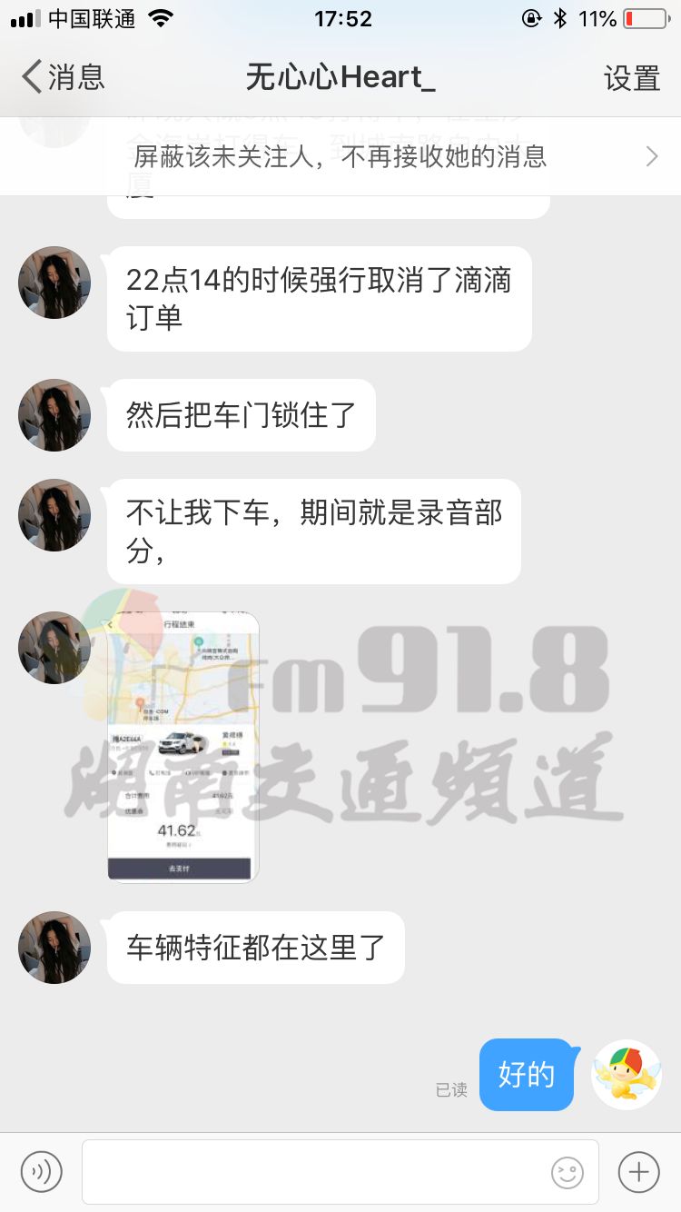 滴滴解封后钱还有么，2020滴滴账号解封_第1张