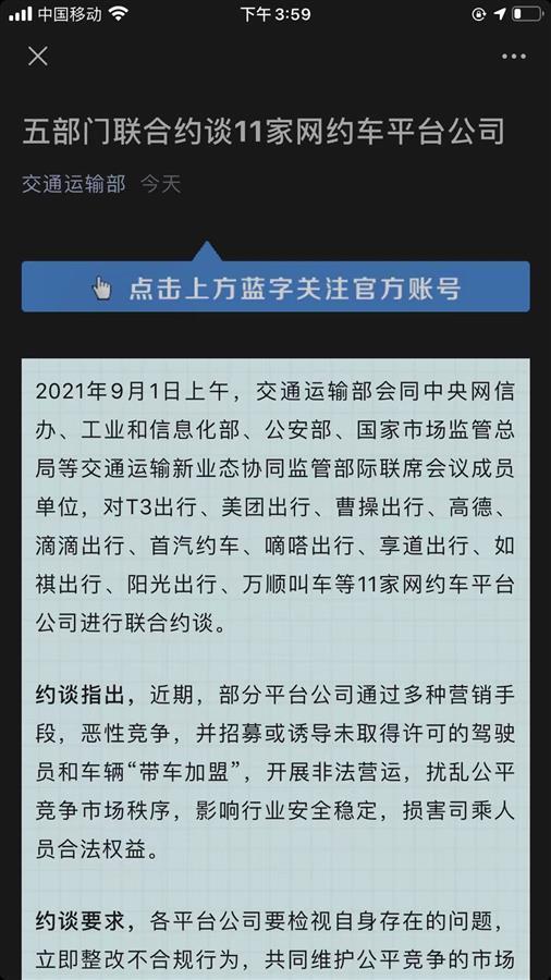 深圳享道出行是高德旗下的吗，深圳享道出行怎么样_第1张