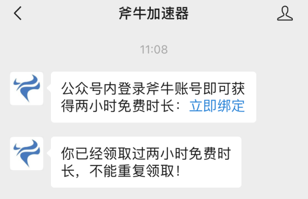 滴滴能用加速器，滴滴加速器免费版下载安装_第1张