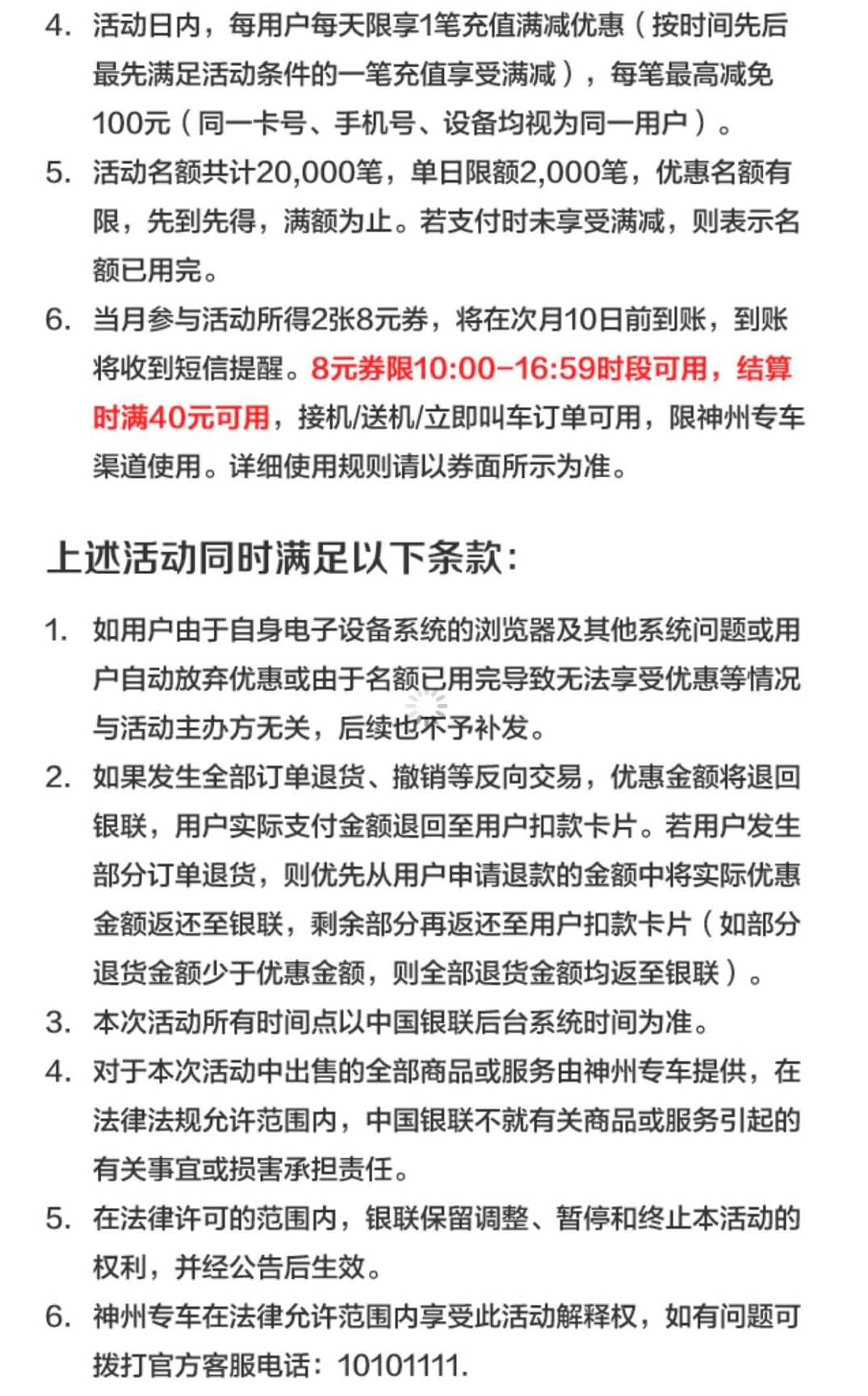 神州专车没单子，神州专车叫不到车_第1张