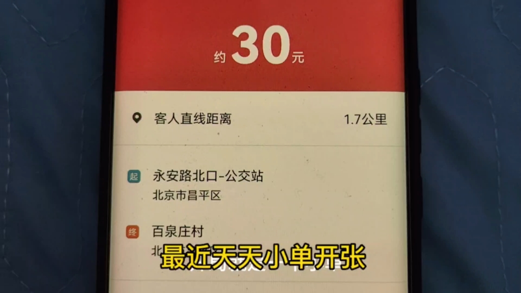 滴滴代驾解封要等多久，滴滴代驾被解约_第1张