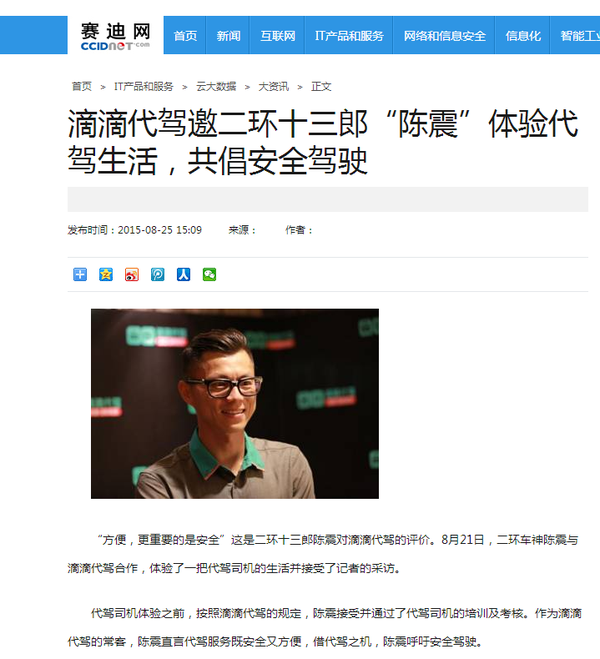 滴滴代驾解封要等多久，滴滴代驾被解约_第1张