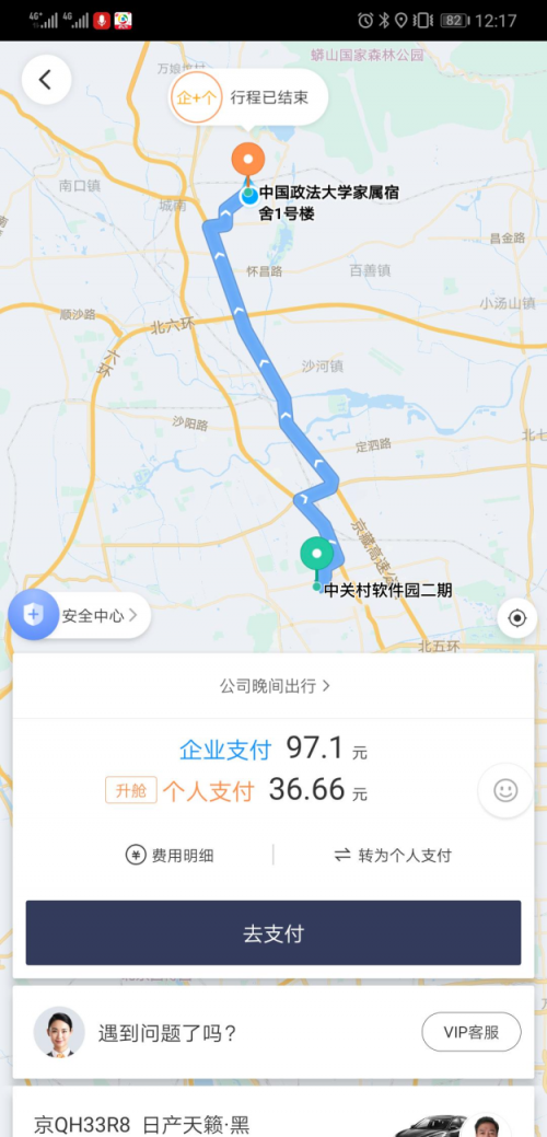 如何快速解封滴滴，滴滴司机解封秘籍_第1张