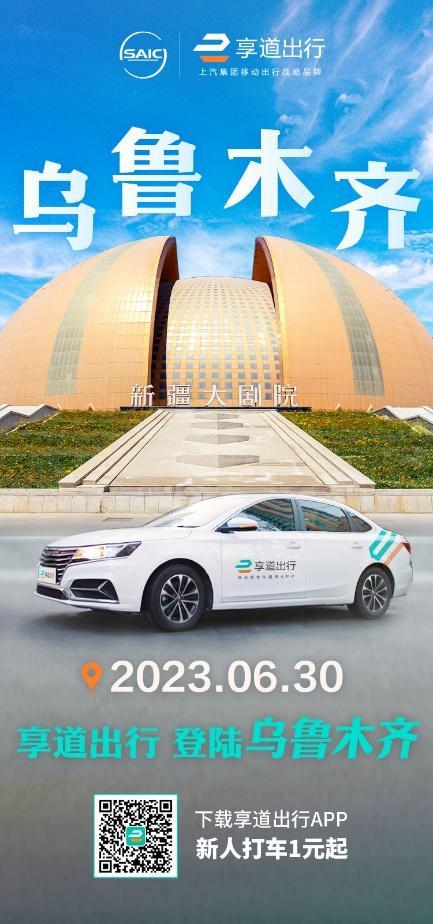 无锡享道出行招聘中心，无锡享道出行招聘中心电话_第1张