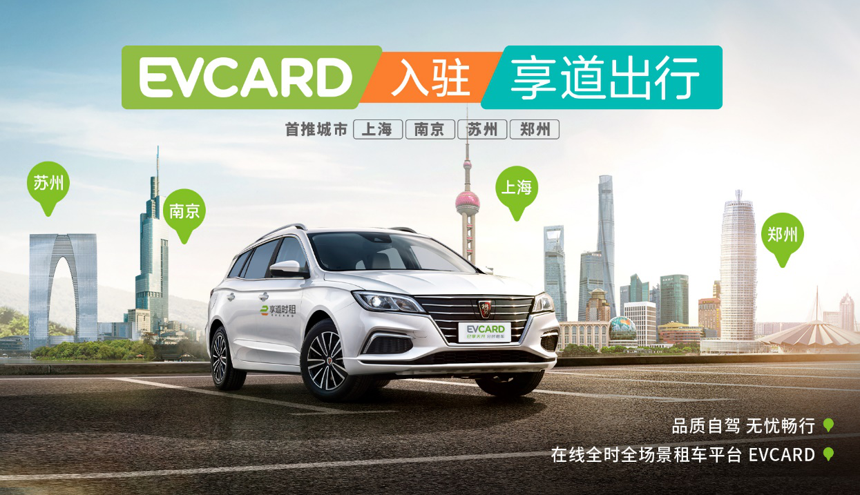 杭州享道出行租车多少钱，杭州享道出行计价规则_第1张