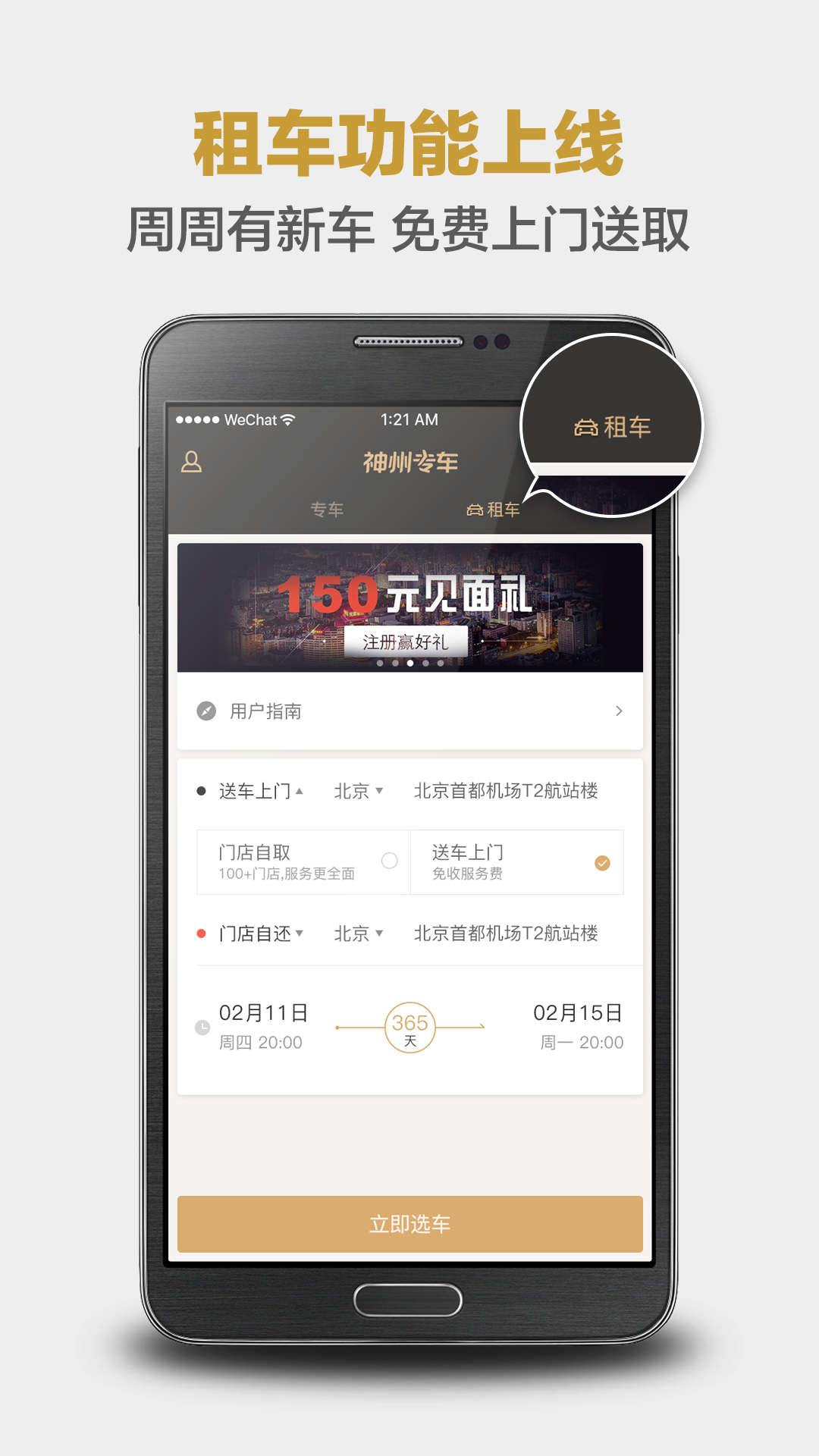 神州专车安全，神州专车安全吗服务怎么样_第1张