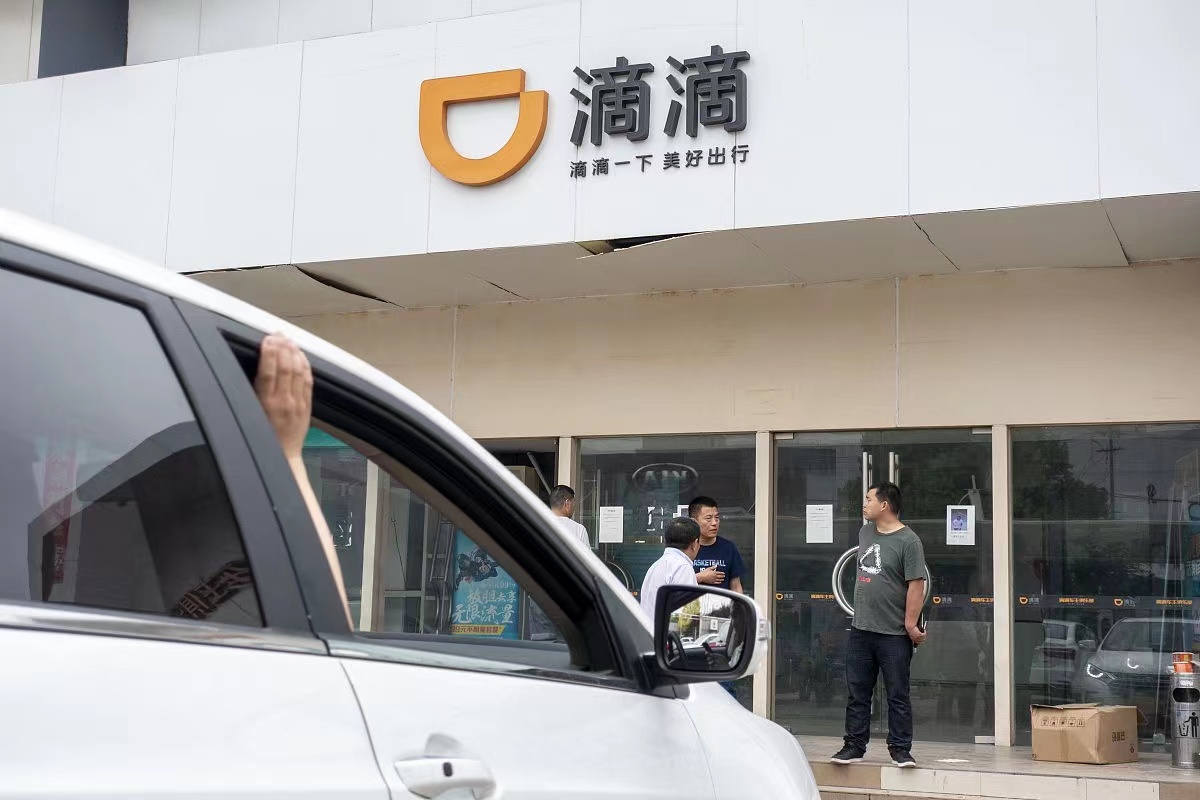 包含交通通可以叫滴滴解封吗的词条_第1张 包含交通通可以叫滴滴解封吗的词条_第1张