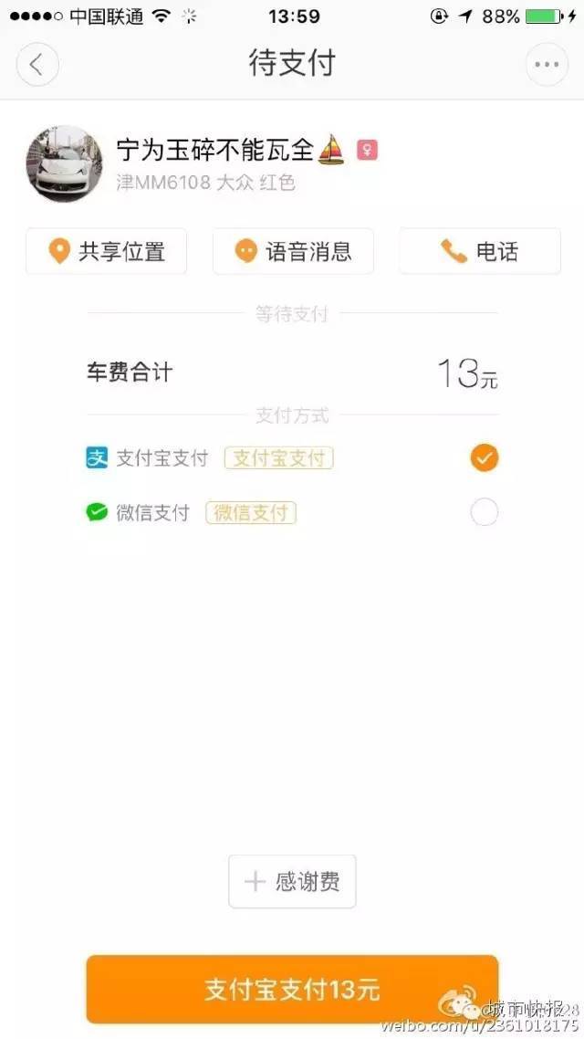 快车滴滴车主永久封号解封,滴滴快车司机被永久封禁,有什么办法可以解封?_第1张 快车滴滴车主永久封号解封,滴滴快车司机被永久封禁,有什么办法可以解封?_第1张