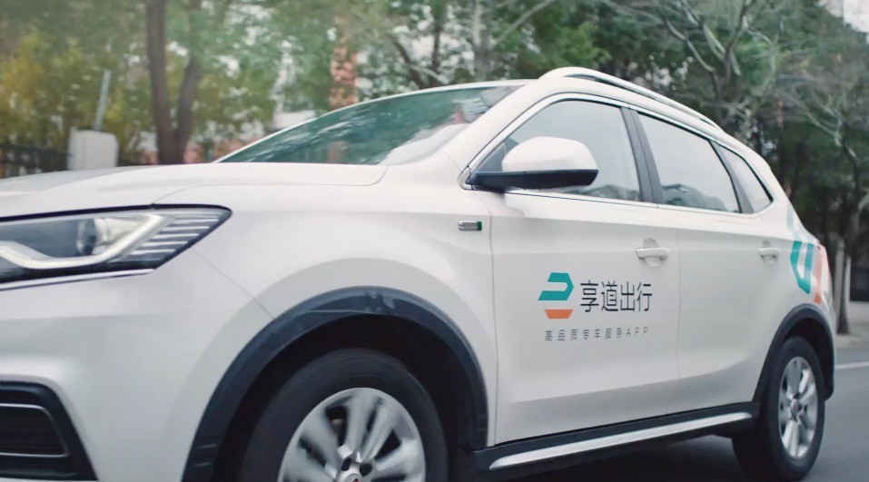 享道出行是哪里的品牌,享道出行是什么公司开发的_第1张 享道出行是哪里的品牌,享道出行是什么公司开发的_第1张