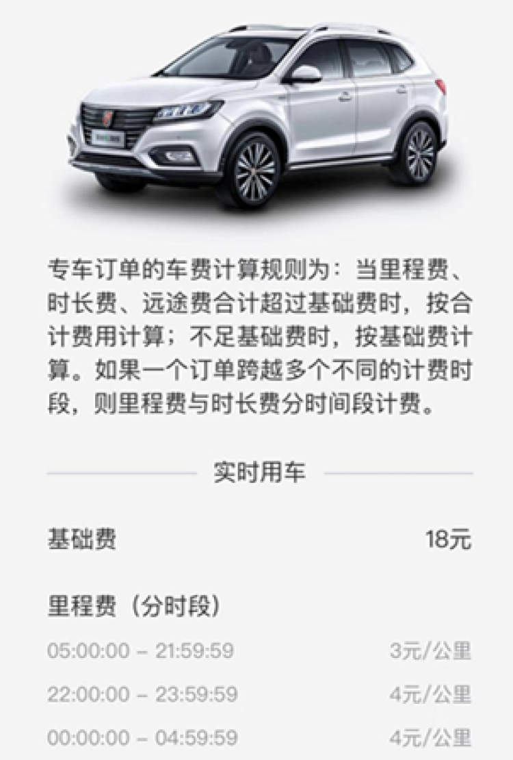 礼橙专车和享道出行，礼橙专车租车还是买车划算_第1张