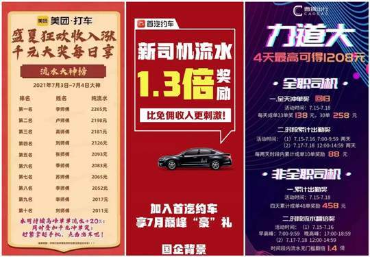 享道出行新司机有什么奖励,享道出行新司机有什么奖励嘛_第1张 享道出行新司机有什么奖励,享道出行新司机有什么奖励嘛_第1张