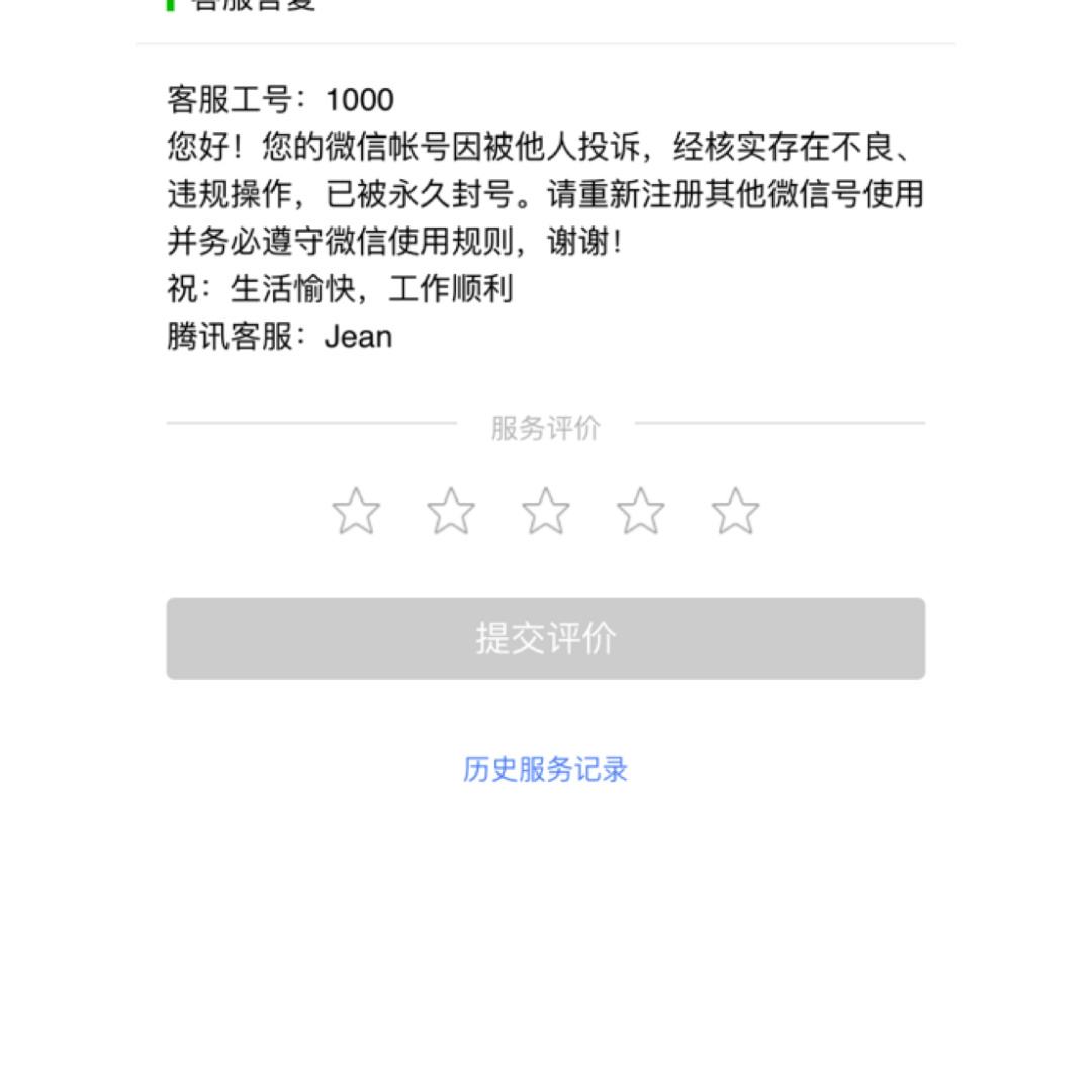 滴滴快车永久封号能解封吗,滴滴司机永久封号,时间长了可以解封吗?_第1张 滴滴快车永久封号能解封吗,滴滴司机永久封号,时间长了可以解封吗?_第1张