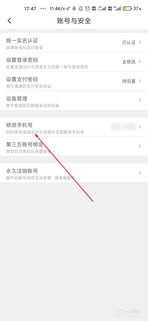 滴滴永久封禁怎么解封百度经验,2020年滴滴永久封号解封教程_第1张 滴滴永久封禁怎么解封百度经验,2020年滴滴永久封号解封教程_第1张