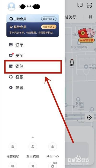 滴滴永久封禁怎么解封百度经验,2020年滴滴永久封号解封教程_第1张 滴滴永久封禁怎么解封百度经验,2020年滴滴永久封号解封教程_第1张