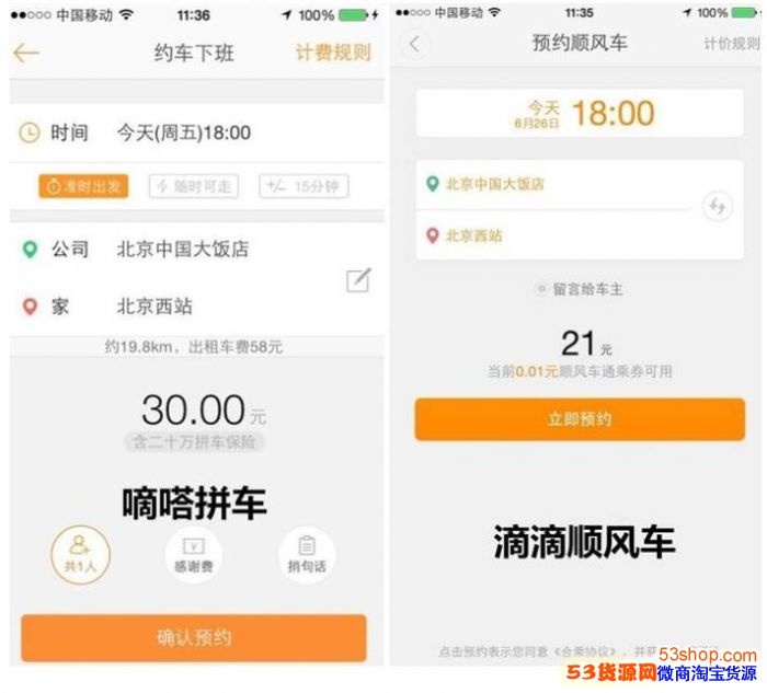 滴滴出行游加速器吗，滴滴枪预约单加速器_第1张