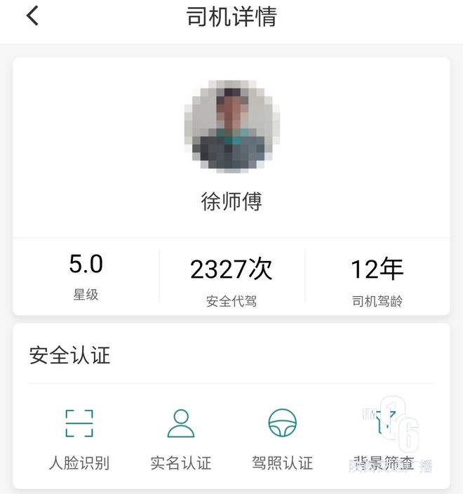 谁可以解封滴滴代驾账号,谁可以解封滴滴代驾账号信息_第1张 谁可以解封滴滴代驾账号,谁可以解封滴滴代驾账号信息_第1张