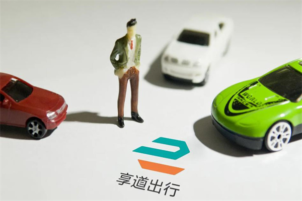 享道出行怎么更换车辆，享道出行怎么更换车辆设备_第1张