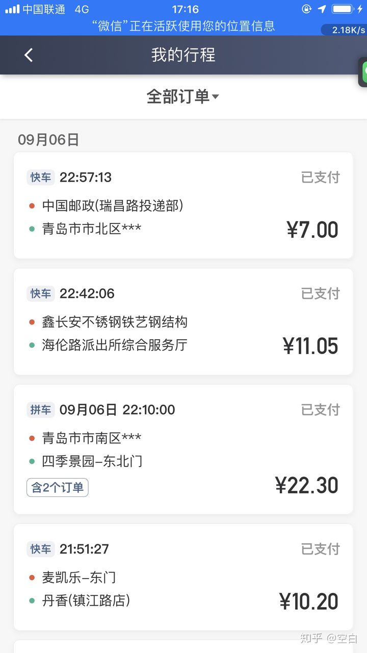 滴滴被封号要怎么解封，滴滴账号封禁怎么解封_第1张