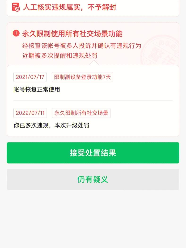 滴滴封号提前申诉多久解封,滴滴永久封禁申诉成功多久能使用_第1张 滴滴封号提前申诉多久解封,滴滴永久封禁申诉成功多久能使用_第1张