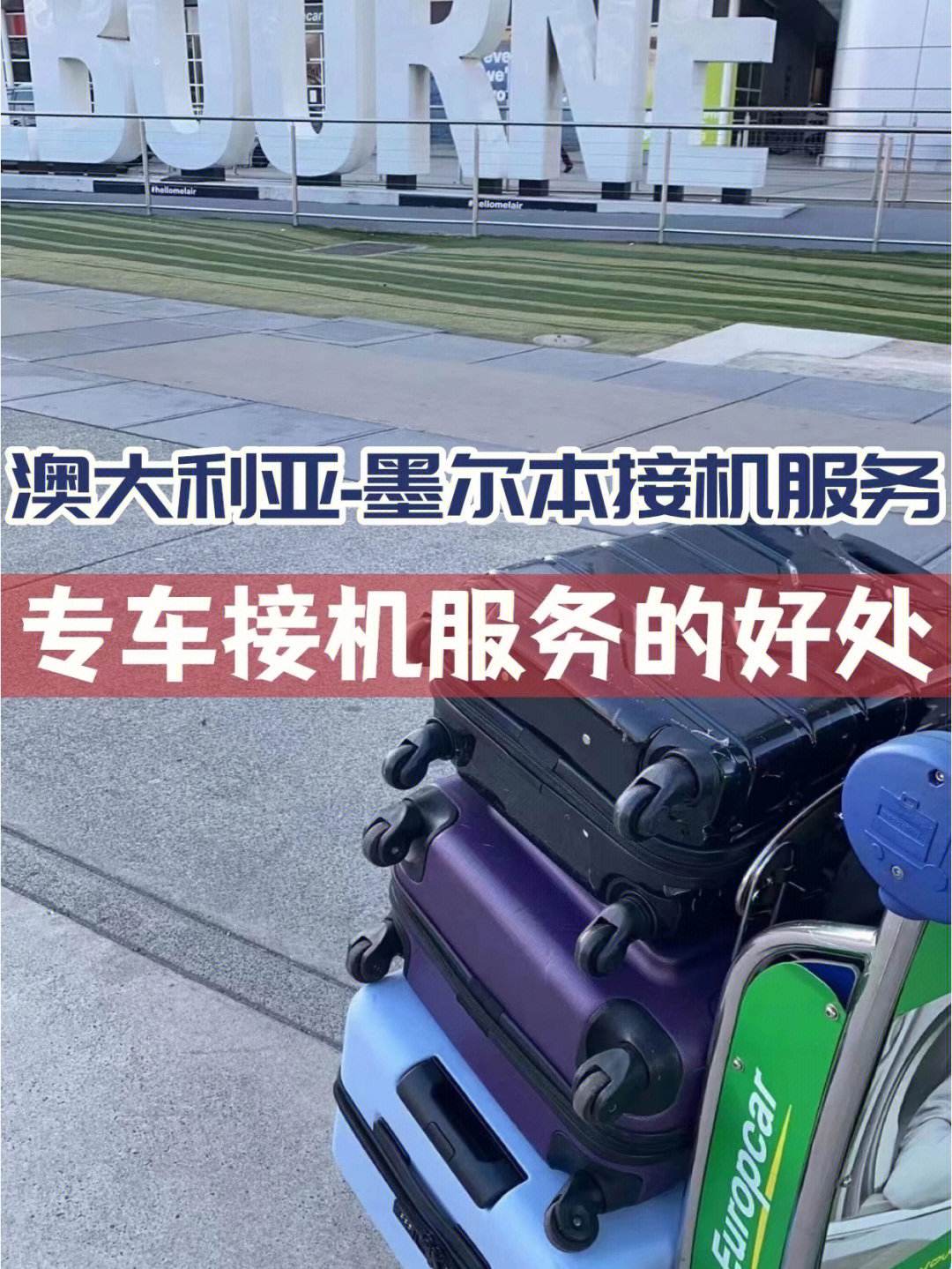 神州专车举牌接机,神州专车举牌接机电话_第1张 神州专车举牌接机,神州专车举牌接机电话_第1张