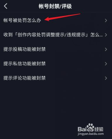滴滴代驾健康打卡冻结账号怎么解封,滴滴代驾账号永久封禁怎么办_第1张 滴滴代驾健康打卡冻结账号怎么解封,滴滴代驾账号永久封禁怎么办_第1张