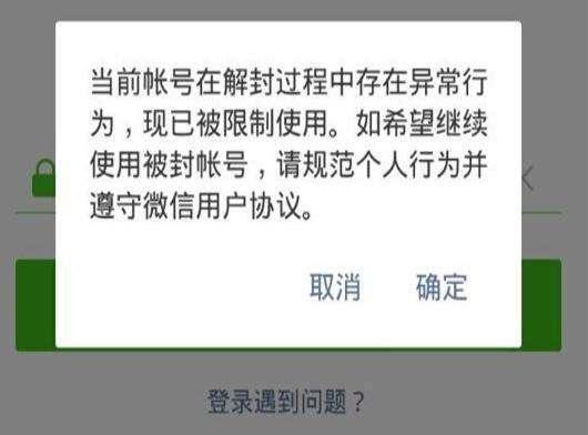 滴滴司机加乘客微信封号吗怎么解封,滴滴司机加乘客微信封号吗怎么解封的_第1张 滴滴司机加乘客微信封号吗怎么解封,滴滴司机加乘客微信封号吗怎么解封的_第1张