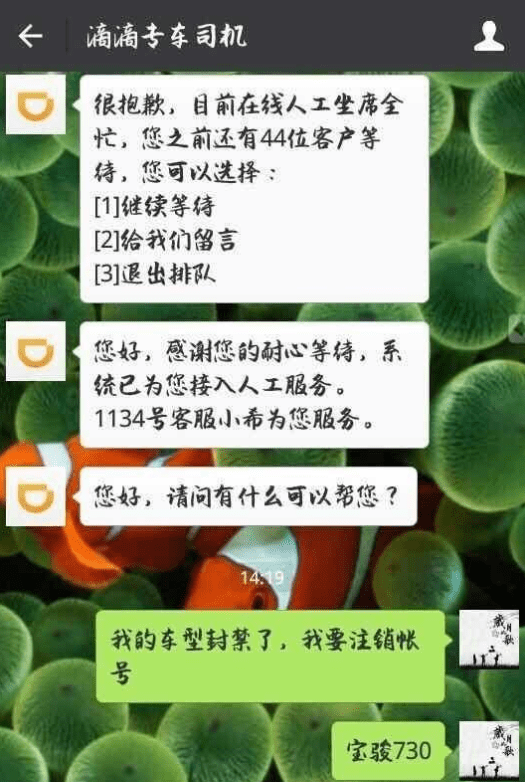 黑客专业滴滴账号解封，滴滴黑科技软件解封_第1张