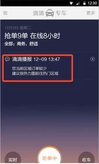 滴滴快车解封帐号，滴滴快车解封帐号怎么弄_第1张
