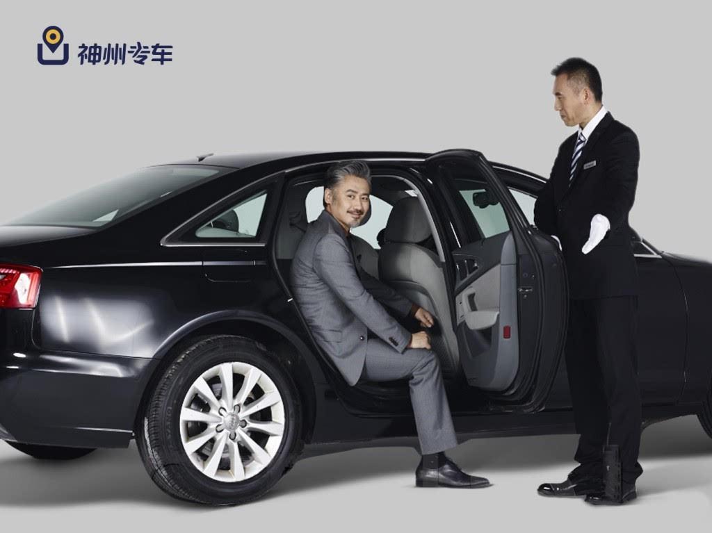 接送孩子上学用神州专车，神州专车可以接送孩子_第1张