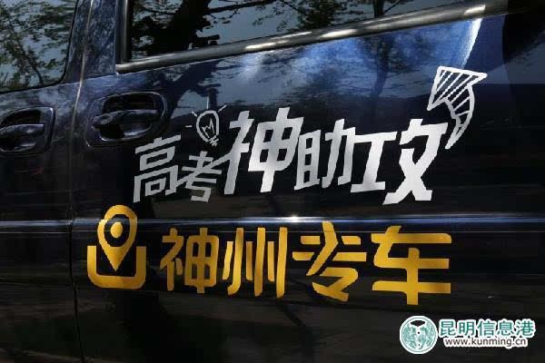 接送孩子上学用神州专车，神州专车可以接送孩子_第1张