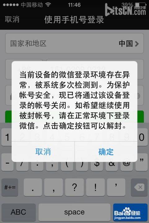 滴滴服务管空被封号可以解封吗，滴滴封禁人工可解封吗_第1张