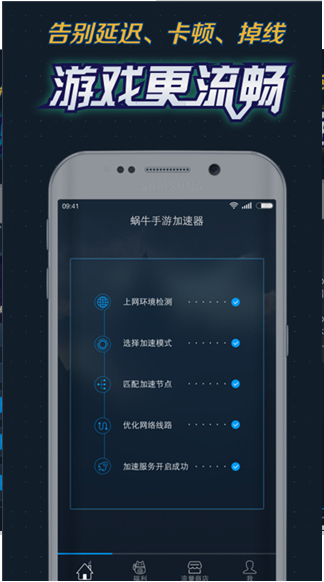滴滴手游加速器下载安装免费最新版，滴滴货运加速器_第1张
