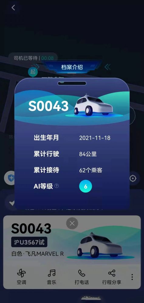 享道出行打车界面，享道出行1元打车_第1张