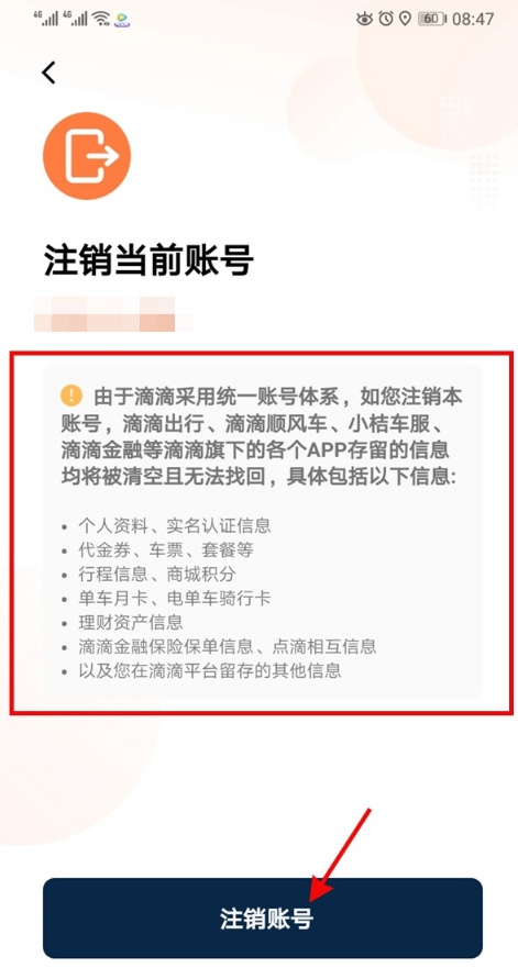 包含终于知道滴滴封号怎么提前解封的词条_第1张