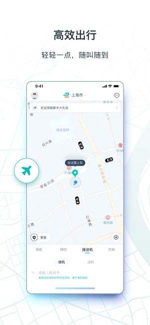 享道出行app官方版下载,享道出行司机app下载_第1张 享道出行app官方版下载,享道出行司机app下载_第1张